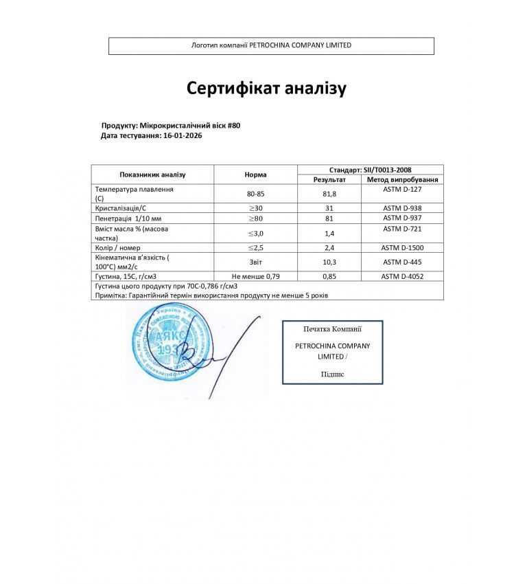 Церезін